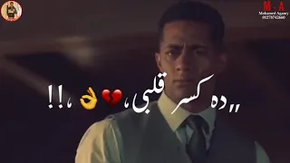 افجر حالات واتس مهرجان  حاسس بموت بيقرب   حبك ده كسر قلبي  عايش حلاوة روح  حالات واتس حمو الطيخا     دندنها