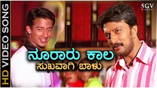 nooraru kaala sukavagi baalu hd video song sudeep a harsha rajesh krishnan mano