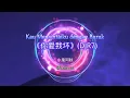 Download Lagu ni ai wo huai DJ