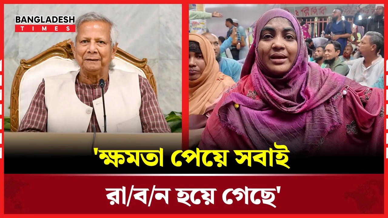 'উনি শান্তিতে নোবেল পাইছে, ওনার দেশের শিক্ষকরা কেন রাজপথে ?'