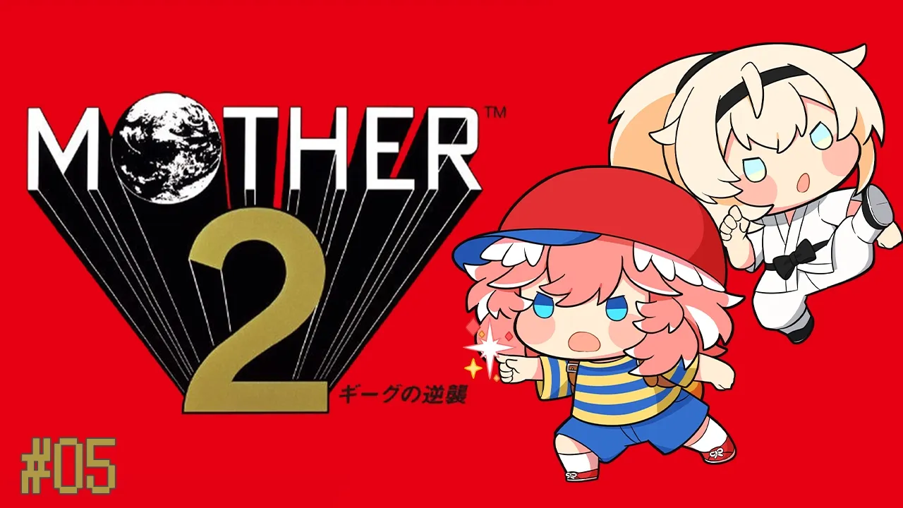【 MOTHER2 】完全初見！７つ目の場所へ・・・！沼地から始まる冒険【鷹嶺ルイ/ホロライブ】
