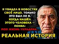 Lagu Я УВИДЕЛ В НОВОСТЯХ СВОЁ ЛИЦО. Только это был НЕ Я | Реальная История