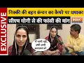 Download Lagu Kanchan EXCLUSIVE Interview: धमाकेदार खुलासा ! 'सब घर में थे..बेटा मां Nikki को याद कर रहा है'