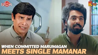 when committed marumagan meets single mamanar vanakkam da mappilei movie scene gv prakash ktv