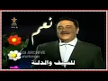 Lagu Qasim Al Sultan - Na'am 2001 قاسم السلطان - نعم للسيف والدلّة