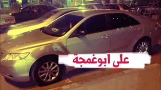 ناجي الزرقاني   لو كان دمعك       دندنها