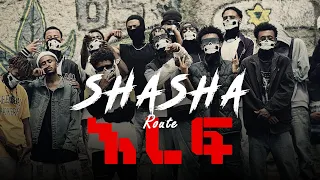 SHASHA ROUTE እረፍ EREF New Ethiopian Music 2025 
