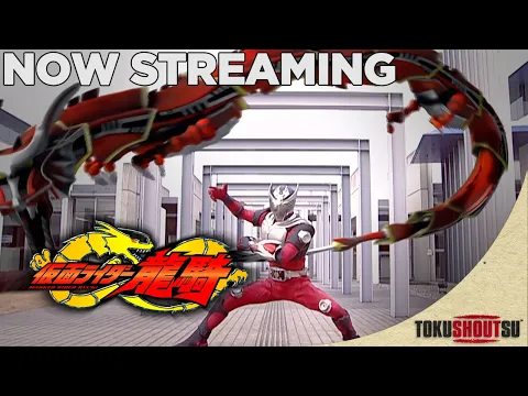 Now Streaming on TokuSHOUTsu!