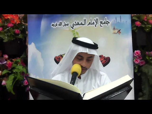 ⁣الجلسة القرآنية الرمضانية بجامع الإمام المهدي عجل الله فرجه اايوم الأول