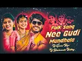 Download Lagu NEE GUDI MUNDALA SEETHAMMA BUTTO MIX BY DJ YASHWANTH SMILEY AND DJ GUNNI BHAI YADAVALLY