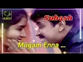Lagu Mugam Enna tamil audio song / Subash Movie