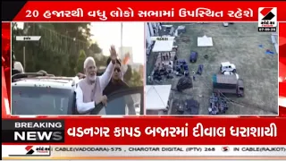 Vadodara PM Visit LIVE | PM મોદીના આગમનને લઈ વડોદરામાં તૈયારીઓ તેજ | PM Modi Visit