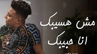 كليب مش هسيبك انا حبيبك فاكره اول يوم قابلتك بوده محمد Bouda Mohamed 2022  كليب مش هسيبك انا حبيبك فاكره اول يوم قابلتك بوده محمد Bouda Mohamed 2022