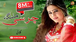 Pashto Best Dance Charsi Malanga Gulalai Tang Takoor 