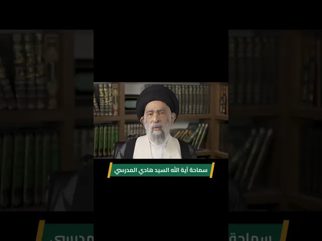 ⁣قبسات الانوار الحلقة 26  التعاون على البر والتقوى) السيد هادي المدرسي