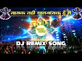 Download Lagu Nayak Nahi Khalanayak Hu Mai | DJ Remix Song | Sound Check 💯💥 | Hard Vibration Bass | 2025