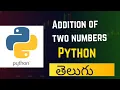 addition of two numbers in python in telugu python interview quesions in telugu