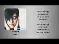 혼자한 사랑 - 김현정