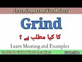 Grind Meaning in Urdu