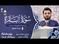 Download Lagu Surah Al Baqara || Obaida Muafaq||Quran Recitation