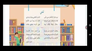 لغتي الصف الخامس المنهاج السوري اللغة العربية  لغتي الصف الخامس المنهاج السوري اللغة العربية