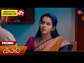 Lagu Kayal - Promo | 22 Nov 2025 | Tamil Serial | Sun TV