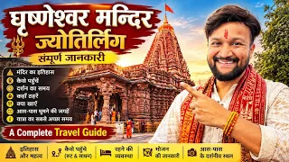Grishneshwar Jyotirlinga Darshan | Complete Travel Guide | Darshan, Route, Stay, Budget & Plan