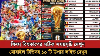 football world cup 2026 schedule fifa world cup schedule