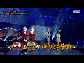 Download Lagu [1round] 'Okay, excited sisters' vs 'Fantastic partner' - On Rainy Days, 복면가왕 20210919