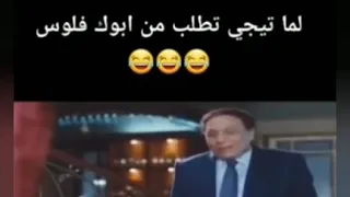 ربنا يديك الصحة ويدينا على اد نيتنا الوسخة   دندنها