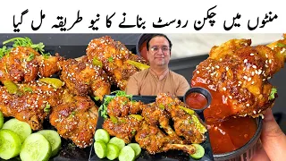 New Chicken Steam Roast Recipe by Samiullah Food Secrets 