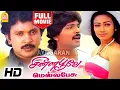 Download Lagu Chinna Poove Mella Pesu HD Full Movie சின்ன பூவே மெல்ல பேசு | Prabhu |Ramki |Narmadha|Sudha Chandran