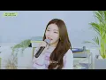청하, Colde (콜드) - 내 입술 따뜻한 커피처럼 Live Clip #2
