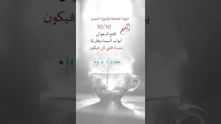 يارب إنك تدرك دعواتي حتى لو لم انطق بها الله م حقق لي ما أريد فأنت تعلم الس ر وما يخفى 
