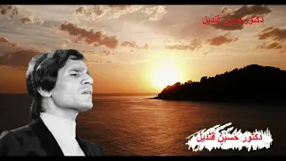 ياقلبى خبى للعندليب عبد الحليم حافظ من كلمات مرسى جميل عزيز ولحن الموسيقار محمد الموجى دندنها