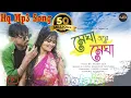 MEGHA O RE MEGHA || SHANKAR TANTUBAI || PURULIA NEW MP3 SONG