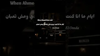 بفتح تلفوني بقلب في ولقيت انا صوري زمان       مصممين فيديوهات  حالات واتس              دندنها