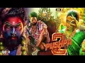Download Lagu Pushpa 2 Hindi Dubbed Full Movie Allu Arjun Rashmika Mandanna