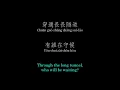 Hebe Tien & Greg Han - One Day at a Time (Lyrics/Pinyin/English Translation)