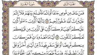 من الصفحة ٢٢ الى ٣١ سورة البقرة  من الصفحة ٢٢ الى ٣١ سورة البقرة