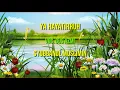 Download Lagu Ya hayatirruh Syubbanul Muslimin