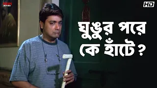  rachna banerjee anu choudhury rajmahal eskay movies