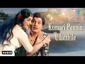 Lagu Kumari Pennin Ullatthile - Audio Song | Enga Veettu Pillai | Viswanathan-Ramamoorthy | TMS