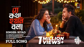 je kotha hoyni bola full song riyad jovan niha j showkhin bangla song