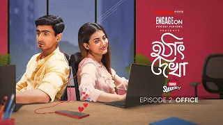 hothat dekha office anindya sengupta nabanita malakar engage stream now hoichoi minis