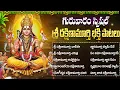 Lagu శ్రీ దక్షిణామూర్తి పాటలు | Sri Dakshinamurthy Songs | Dakshinamurthy Songs | Telugu Bhakti Songs