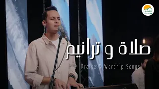 صلاة و ترانيم  ٧    ترانيم الحياة الأفضل                                          دندنها