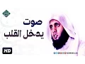 Download Lagu الشيخ منصور السالمي | مجموعة تلاوات للشفاء من كل داء والراحة النفسية  والجسدية - صدقني سترتاح