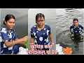 Download Lagu আমার ক্ষতি করতে গিয়ে অনুর নিজেরই বারোটা পাঁচ বেজে গেল।