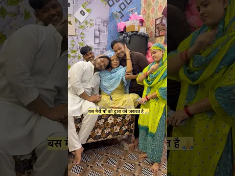 अम्मी के लिए दुआ करो वो ठीक हो जाए🙏🥹#shorts #shortfeed #reels #emotional #maa #islamicvidoes
